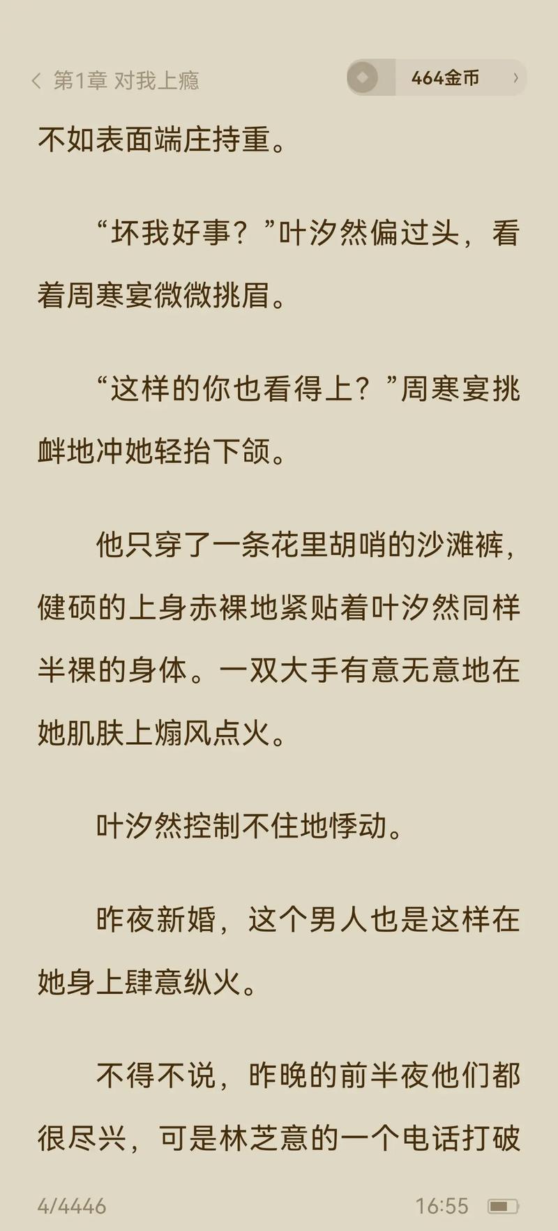 18禁止免费观看网站的相关介绍