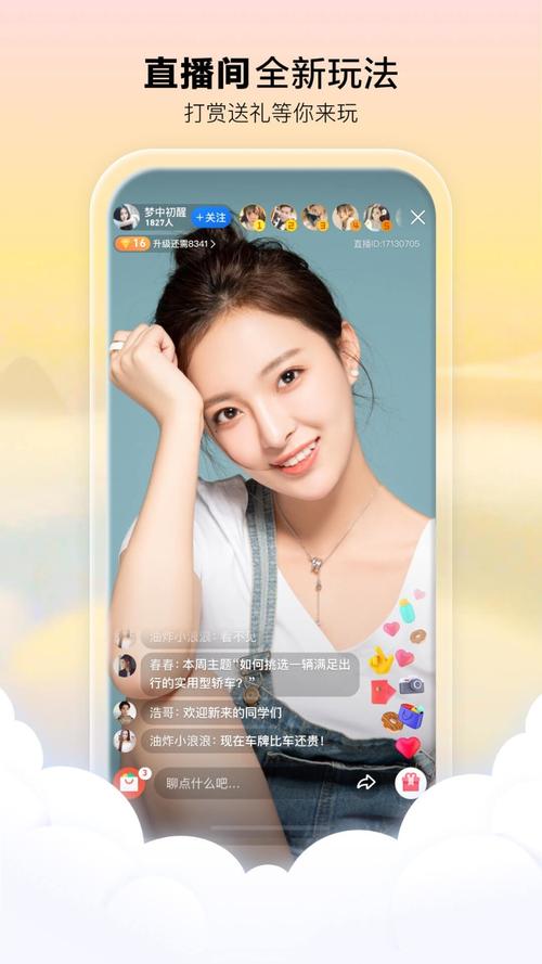 我和老师啪的相关介绍
