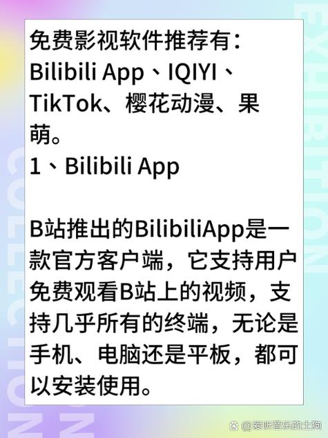 18款免费app的相关介绍