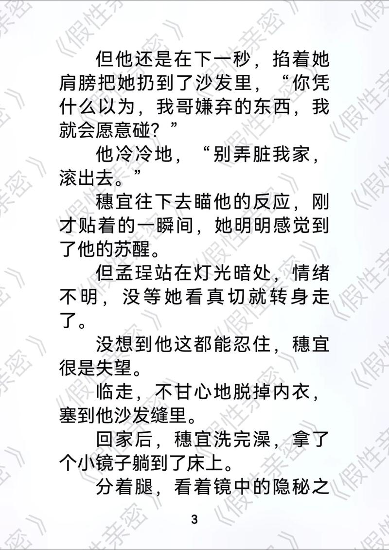 日本《少妇精油按摩》的相关介绍
